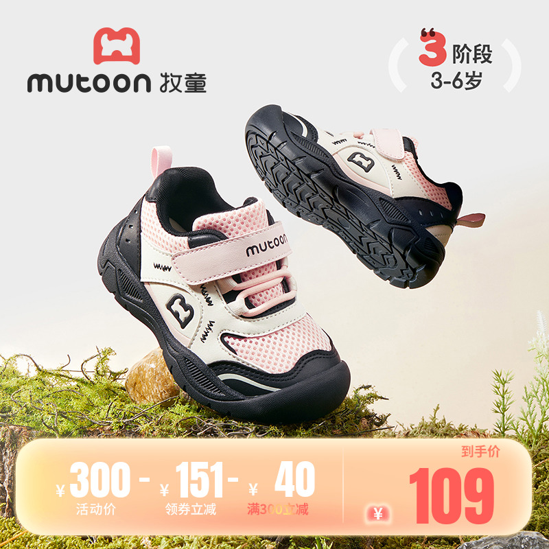 牧童软底防撞加绒运动鞋