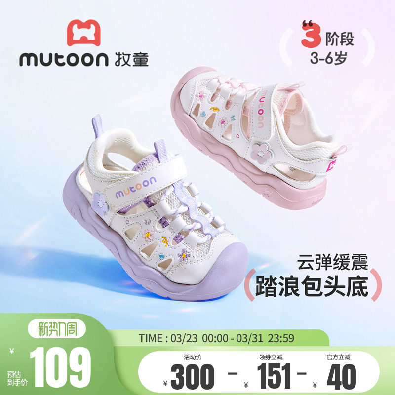 牧童童鞋女童学步鞋甜美公主鞋2026夏季新款镂空透气女孩宝宝凉鞋