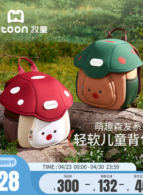 牧童幼儿园书包男童小女孩入学轻便红色蘑菇宝宝新年礼物双肩背包