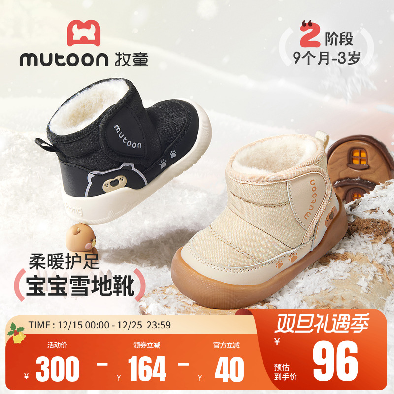 牧童男童女童加绒软底雪地靴