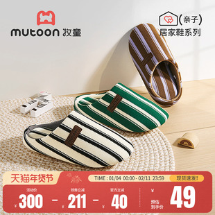 牧童儿童室内拖鞋男童冬季新款女童家居鞋美拉德风亲子软底地板鞋