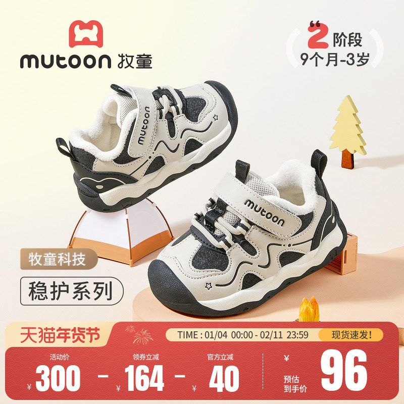 牧童童鞋宝宝棉鞋2025冬季新款男童软底机能稳护鞋加绒保暖女童鞋,童鞋/婴儿鞋/亲子鞋,棉鞋,淘宝优惠券,粉丝福利购,淘宝优惠卷