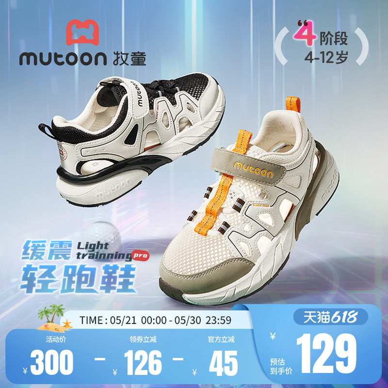 牧童儿童运动鞋2026新款夏季男童网面透气4-12岁中大童轻便跑步鞋