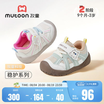 牧童婴儿学步鞋小萌爪稳护宝宝鞋子女童2026秋季新款软底童鞋男童
