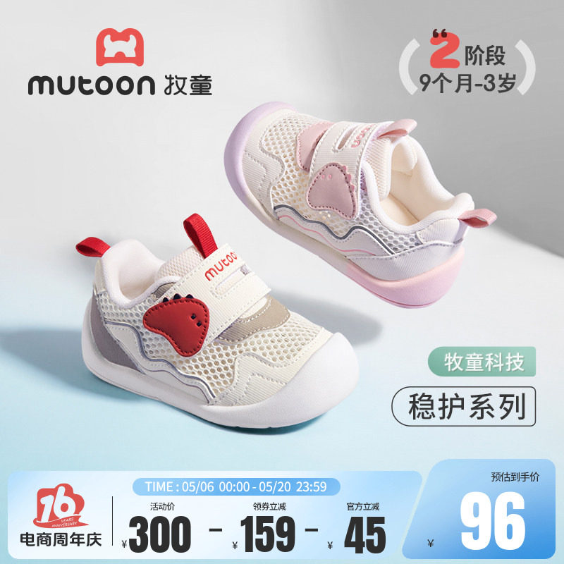 牧童小怪物稳护鞋夏季婴儿软底学步女宝宝鞋子透气网面防撞男童鞋