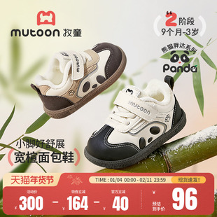 牧童童鞋宝宝学步鞋男童2025冬季新款熊猫软底机能鞋保暖棉鞋女童