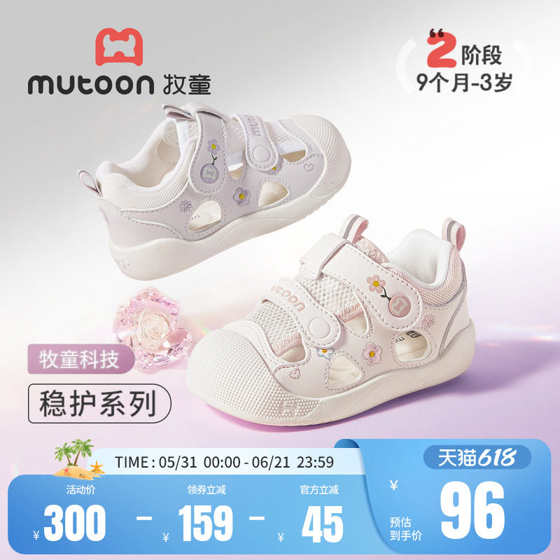 牧童童鞋软底婴儿步前鞋镂空宝宝凉鞋2026夏季新款透气网面鞋女童