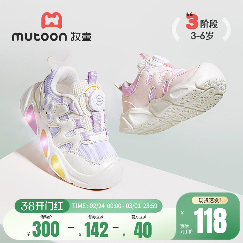 牧童原创小萌兔闪灯鞋春夏透气网面甜美女童运动鞋儿童旋转扣鞋子