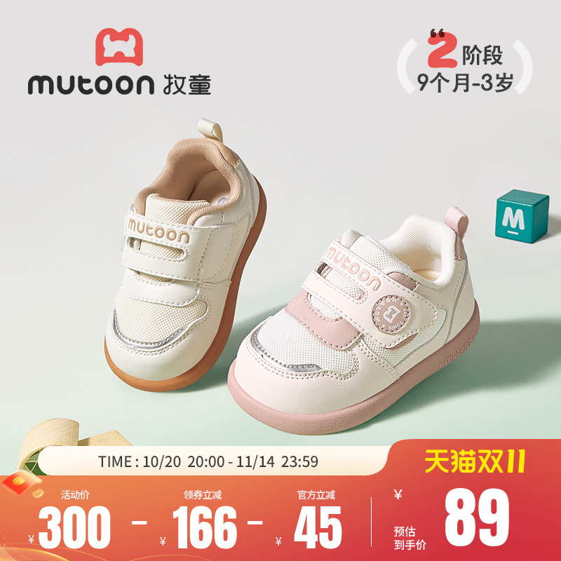 牧童婴儿鞋子软底防滑学步宝宝鞋