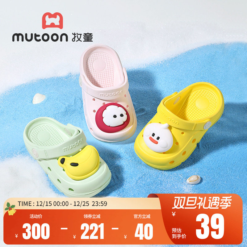 牧童儿童拖鞋2025夏季新款男童婴儿软底室内居家鞋户外洞洞鞋女童