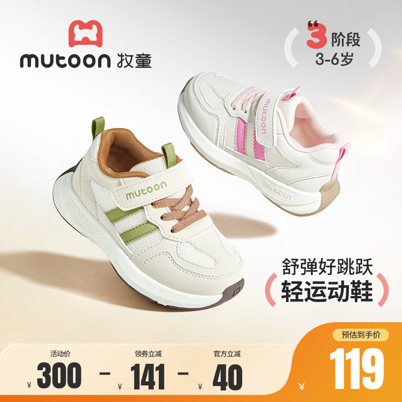 牧童幼童运动鞋轻便缓震跑步鞋图片