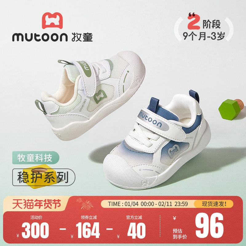 牧童童鞋稳护鞋春秋学步鞋男宝宝软底防撞宝宝鞋渐变网面女童鞋子,童鞋/婴儿鞋/亲子鞋,学步鞋,淘宝优惠券,粉丝福利购,淘宝优惠卷