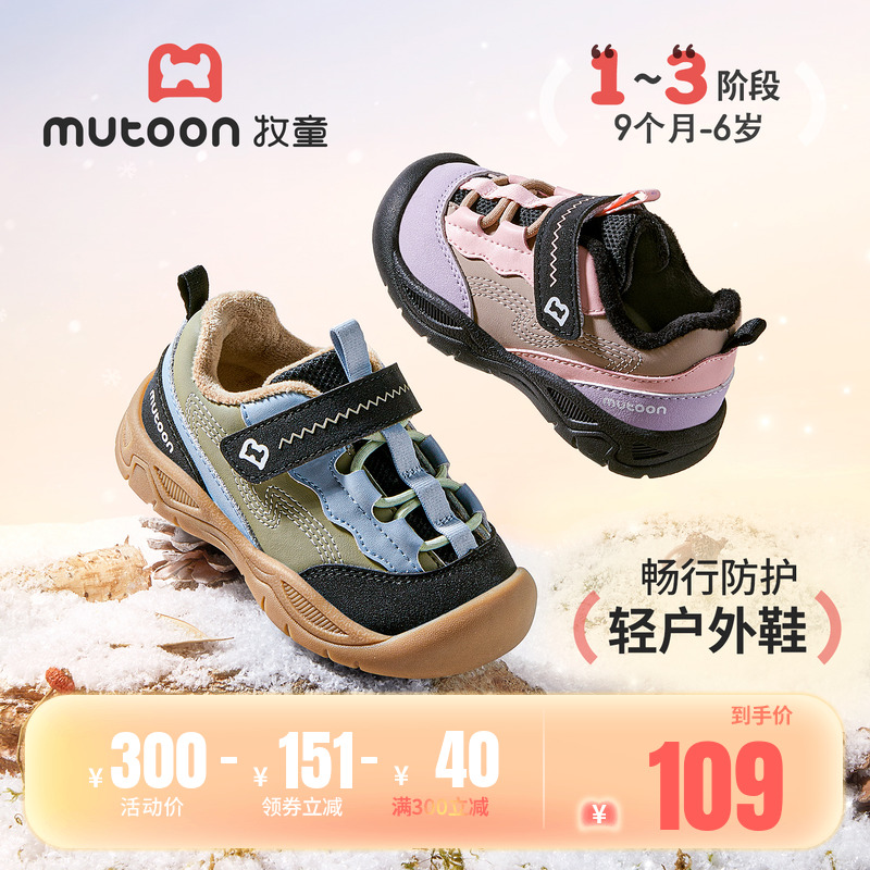 牧童儿童缓震户外加绒运动鞋