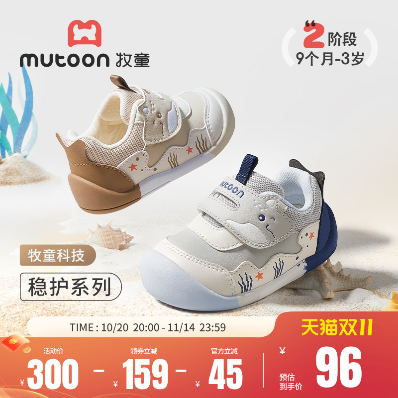 牧童软底防滑稳护学步鞋