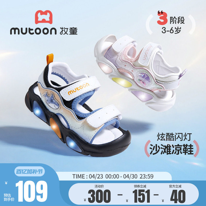 牧童儿童凉鞋男童涉水沙滩鞋2026夏季新款洋气闪灯软底运动鞋女童