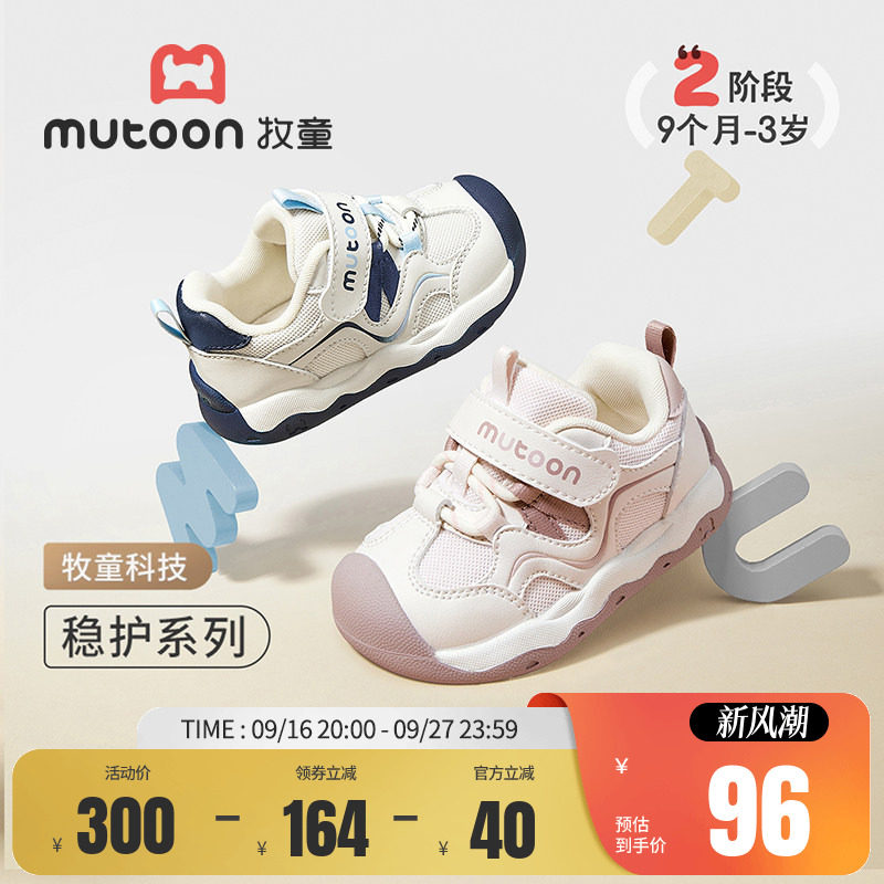 牧童宝宝鞋子软底网面学步鞋图片