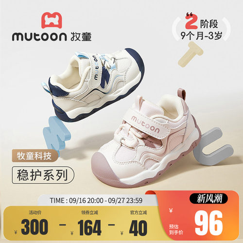 牧童宝宝鞋子软底网面学步鞋