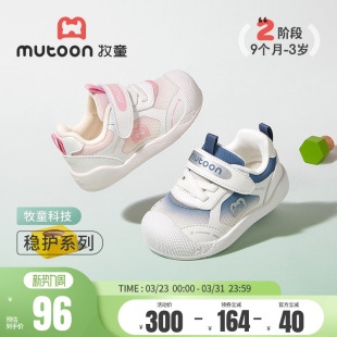 牧童婴儿稳护鞋春秋男童女童软底防撞卡通女宝宝学步机能步前鞋