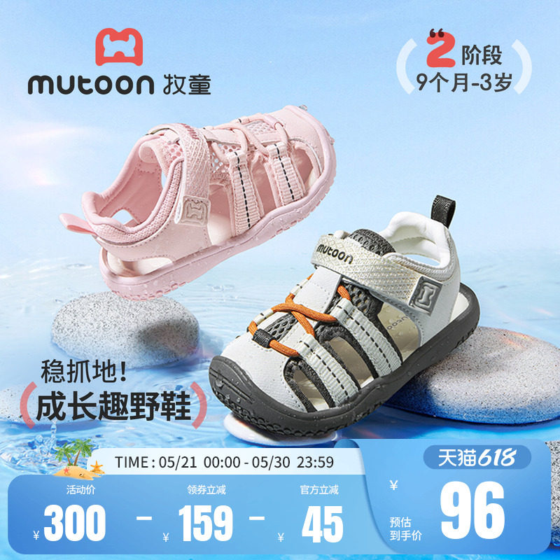 牧童童鞋学步鞋男童宝宝凉鞋2026夏季新款户外涉水软底溯溪鞋女童