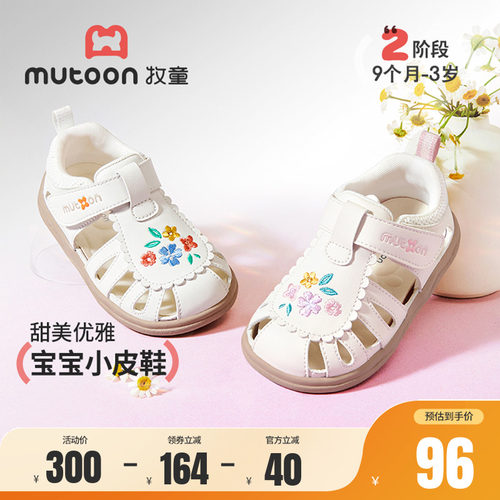 牧童公主小花宝宝凉鞋软底学步鞋