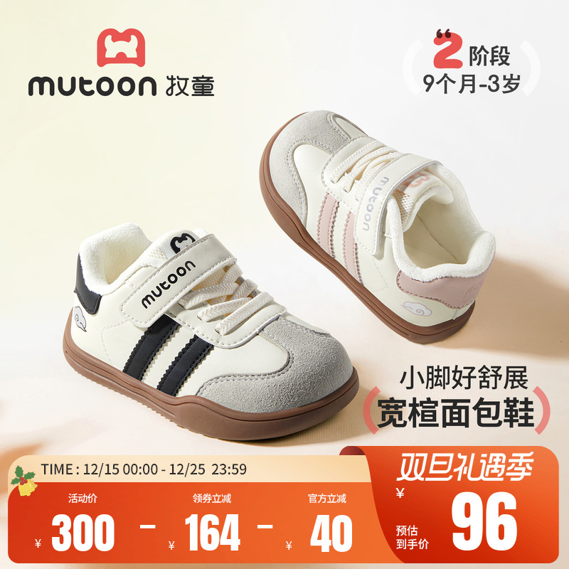 牧童宝宝面包鞋德训鞋加绒学步鞋