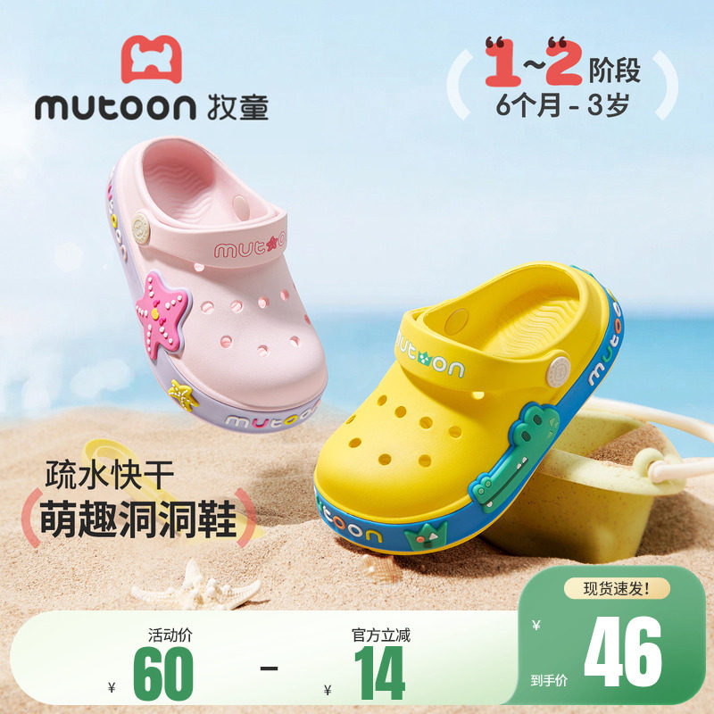 牧童宝宝洞洞鞋儿童拖鞋浴室卡通夏季新款男童户外沙滩鞋女童居家
