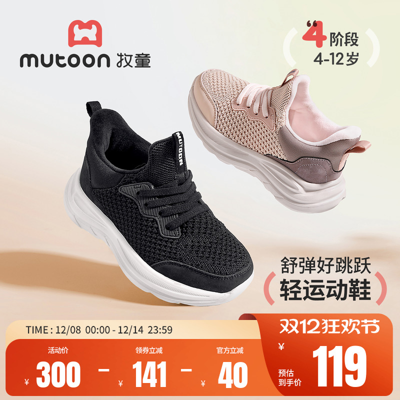 牧童轻便缓震男童女童运动鞋