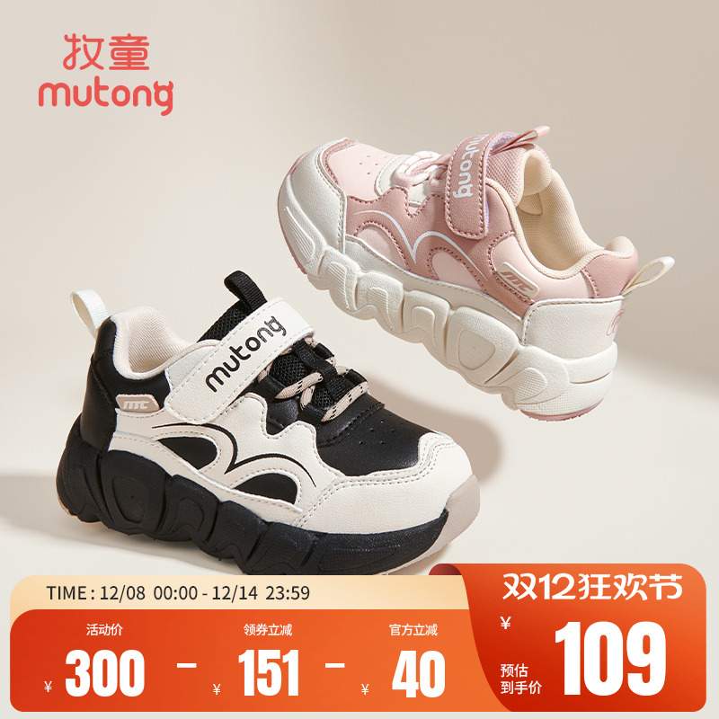 牧童轻便缓震休闲鞋儿童运动鞋