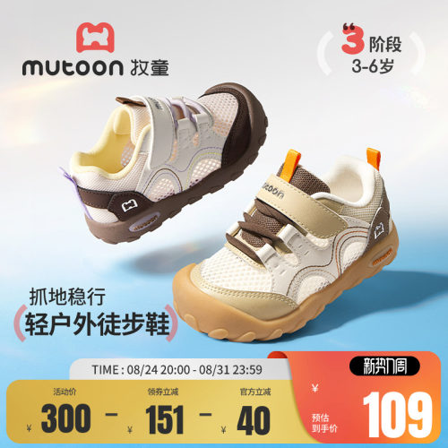 牧童童鞋户外轻便防踢儿童运动鞋