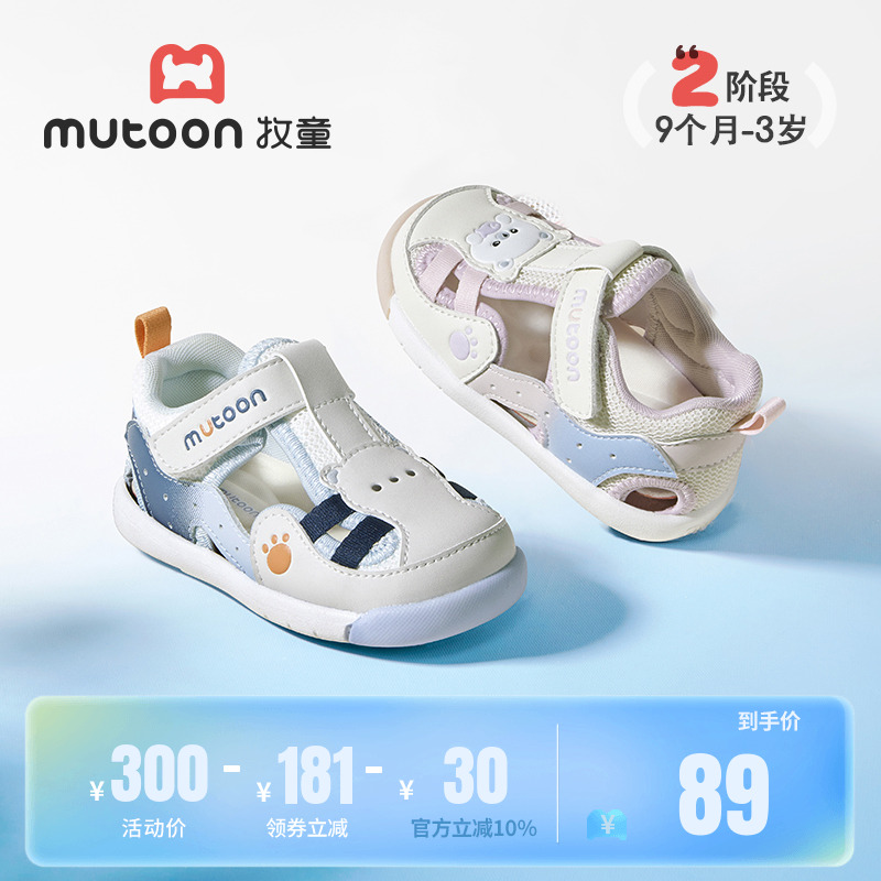 牧童鏤空透氣寶寶鞋軟底面包涼鞋