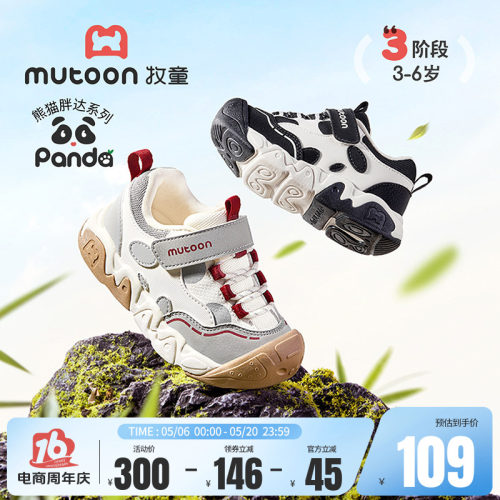 牧童轻量减震户外运动鞋