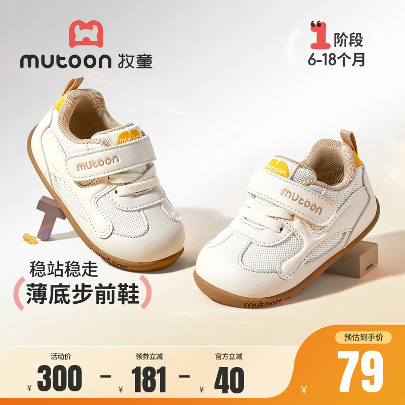 牧童婴儿薄底步前鞋软底网面童鞋图片