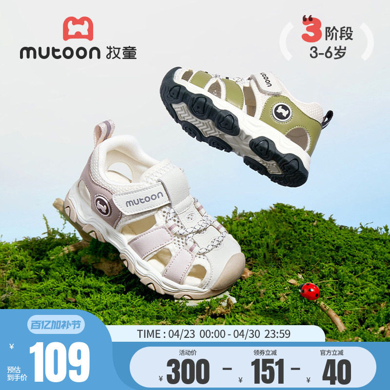 牧童儿童学步鞋夏季男童软底宝宝凉鞋镂空透气户外3-6岁女童鞋子