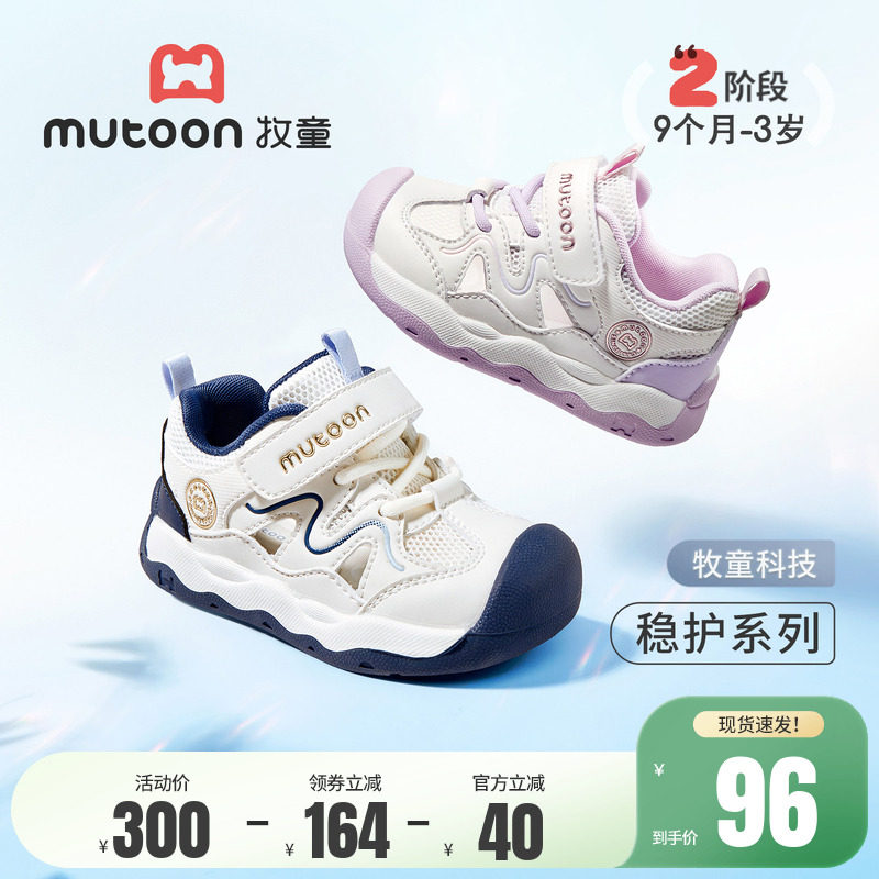 牧童童鞋男宝宝学步鞋2026夏季新款女童透气网面软底稳护机能凉鞋