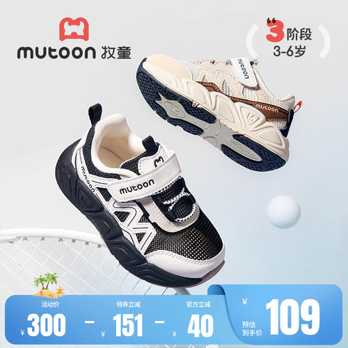 牧童儿童鞋轻便缓震运动鞋