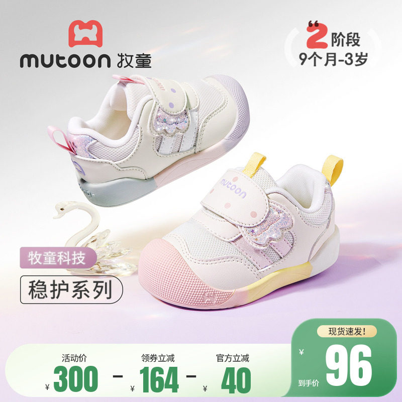 牧童童鞋公主学步鞋2026春季新款甜心糖果小女孩软底宝宝鞋稳护鞋