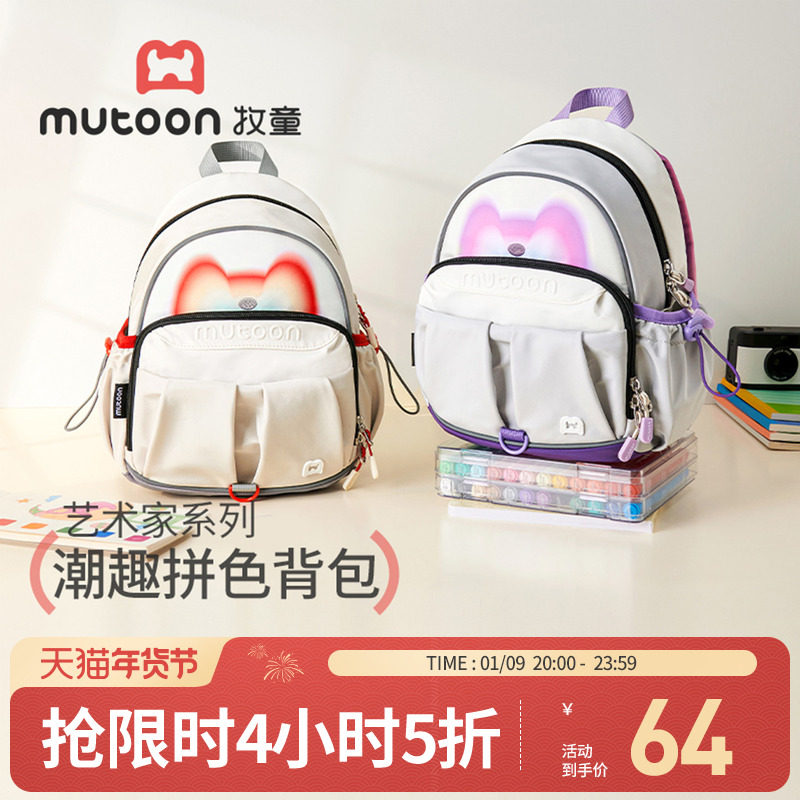 牧童儿童背包新款轻便防泼水男童大容量小学生双肩书包幼儿园女孩