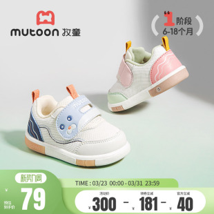 子透气网面女童鞋 牧童原创小海豹叫叫鞋 春秋男宝宝软底婴儿步前鞋