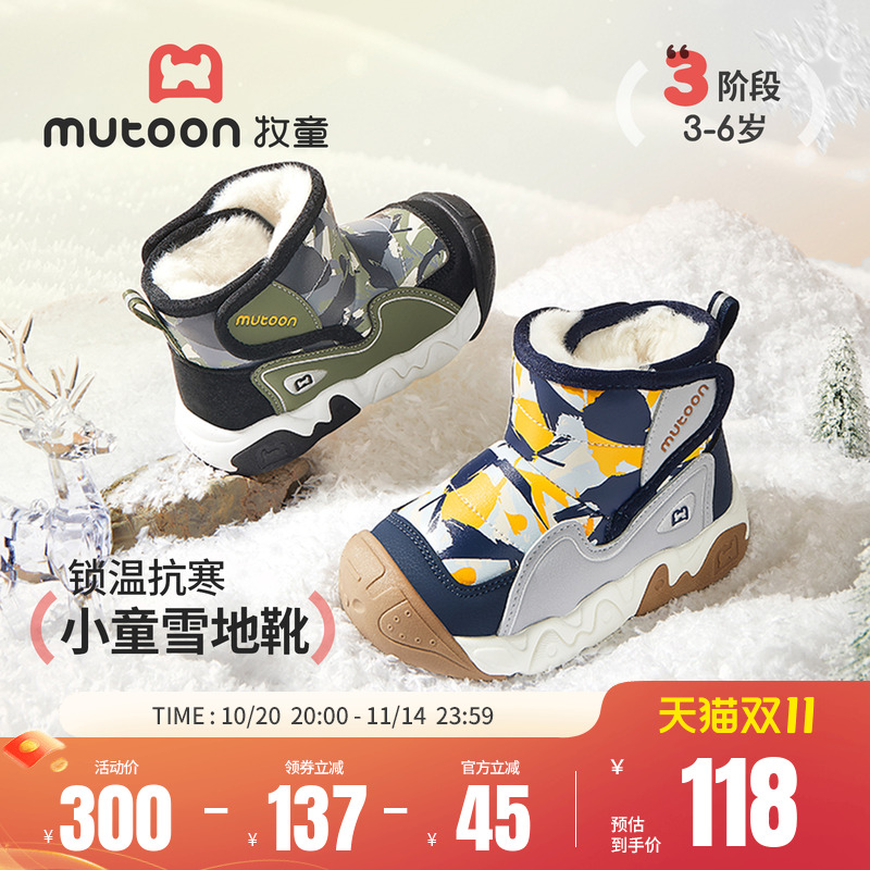 牧童儿童户外加绒保暖雪地靴