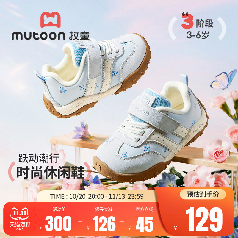 牧童童鞋女童缓震宽楦保暖运动鞋
