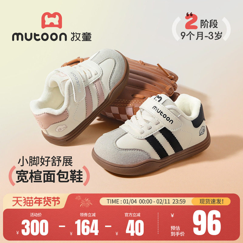 牧童婴幼儿学步鞋2025秋冬新款宝宝鞋男童软底德训黑色加绒女童鞋,童鞋/婴儿鞋/亲子鞋,学步鞋,淘宝优惠券,粉丝福利购,淘宝优惠卷