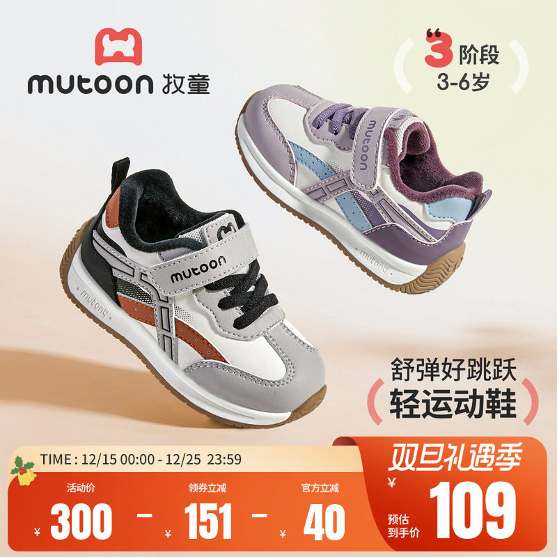 牧童幼童加绒保暖轻便运动鞋