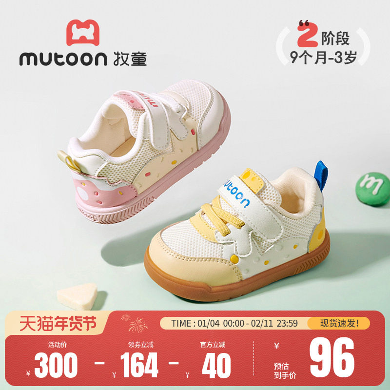 牧童宝宝鞋子春秋软底婴儿学步鞋马卡龙女童面包鞋透气网面男童鞋