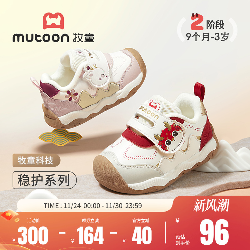 牧童儿童加绒保暖卡通学步鞋