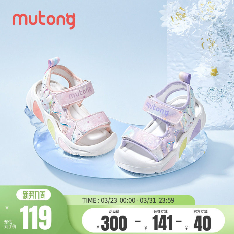 牧童女童凉鞋儿童2026夏季新款软底童鞋女宝宝甜美防撞公主闪灯鞋