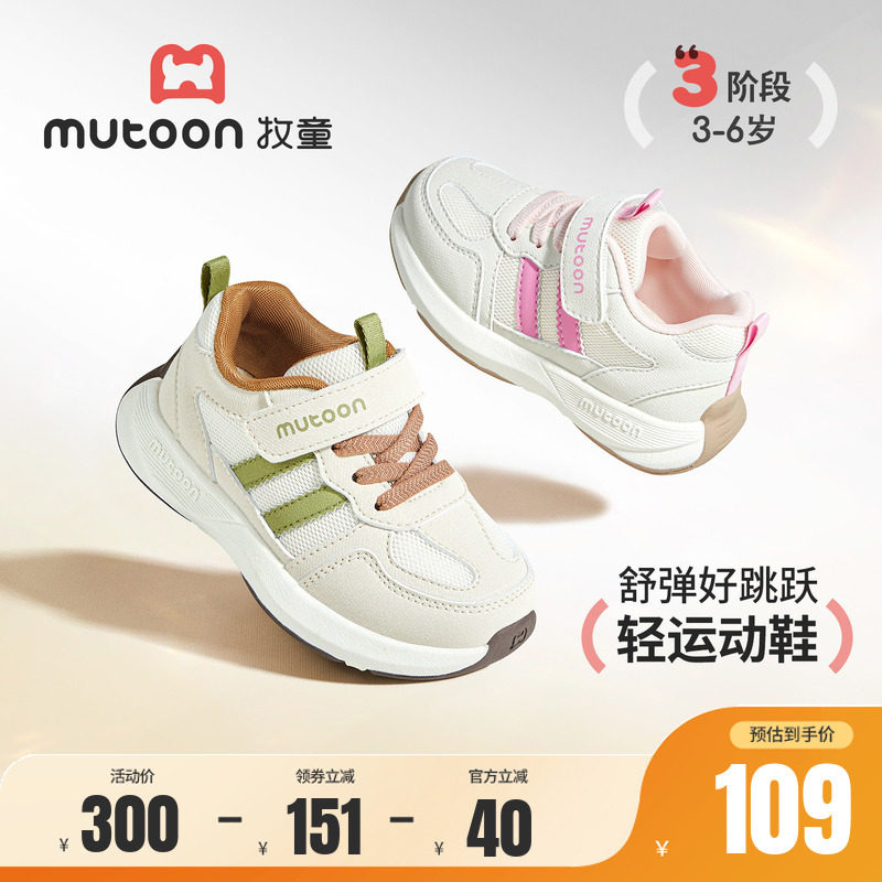 牧童幼童运动鞋轻便缓震跑步鞋图片