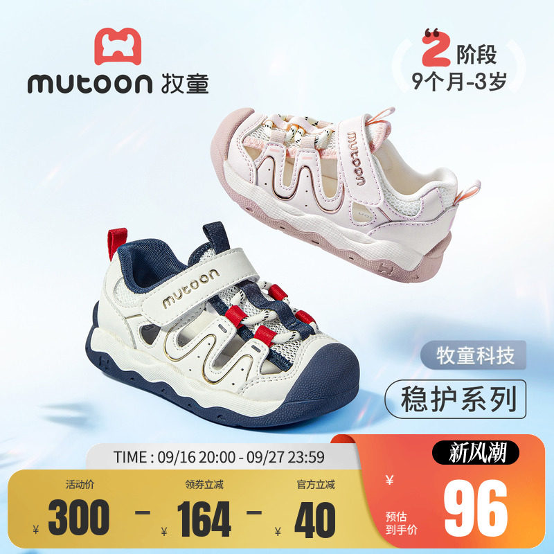 牧童宝宝凉鞋软底透气婴儿步前鞋										