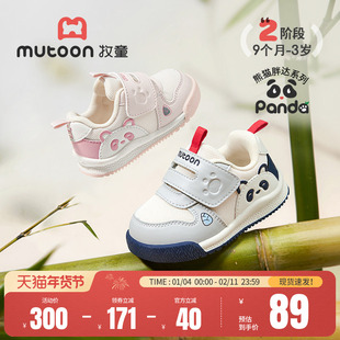 牧童宝宝学步鞋原创熊猫鞋2025秋冬新款男童软底面包婴儿鞋童鞋