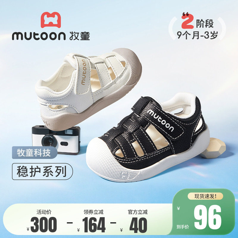 牧童童鞋婴儿步前鞋2026夏季新款男宝宝凉鞋女镂空软底学步机能鞋