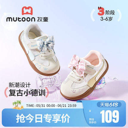 牧童女童鞋宝宝学步鞋2026夏季新款蝴蝶结女孩软底网面儿童德训鞋